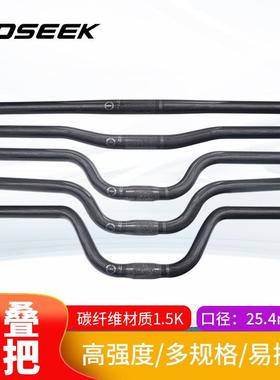 TOSEE超全碳纤维小布折叠车直把燕EOL把254自行车K把.横超轻轻高