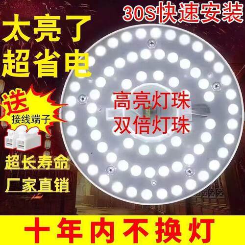 led磁吸灯芯改装替换芯灯板灯片灯盘圆形模组吸顶灯芯一件起批