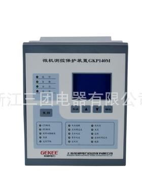 微机BGV测保控护装置G器KP140数字多功微能继电自投测控机综合保