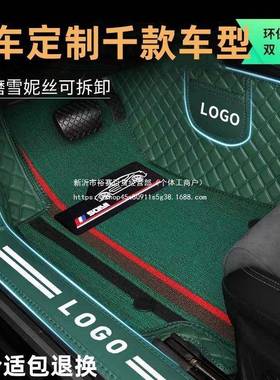 全包围汽车垫脚垫脚包门槛大脚垫专车专用千款车型后备箱包ZOM围