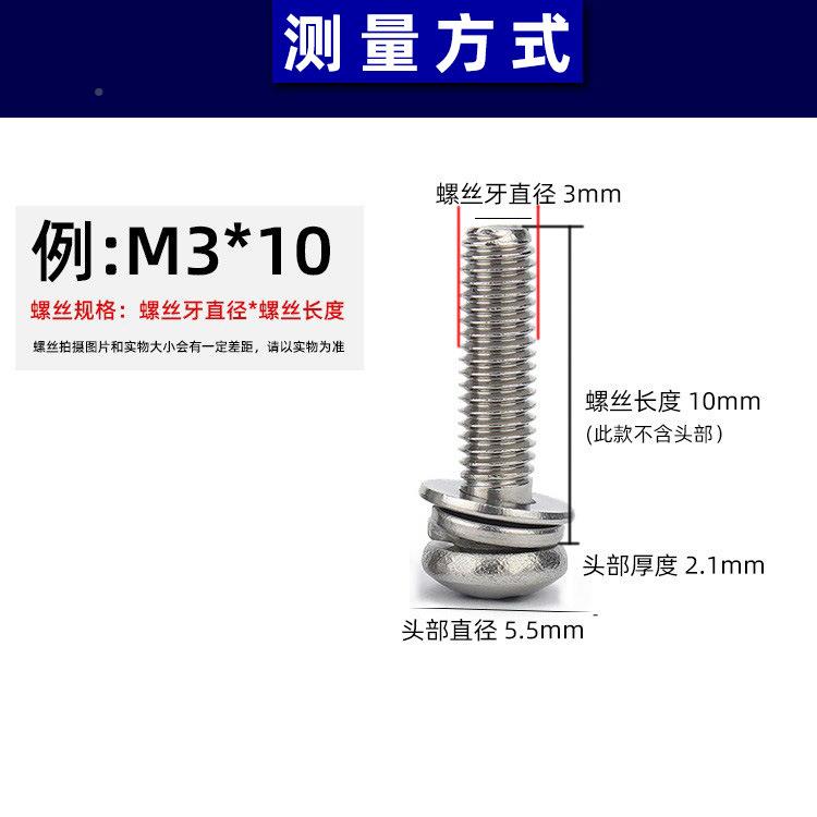 316m不钢三组合螺丝十字圆头螺丝圆头十字螺锈丝盘头平550弹垫M26