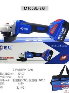 东科角B磨机M100磨L无无刷锂电充电抛光机角XGX向光机便携刷电机