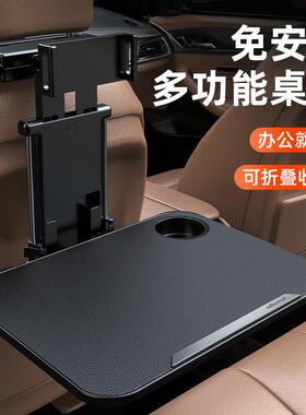 座D7S载小板折叠桌子后排车内吃饭桌汽车桌上后餐盘车用电车UXI脑