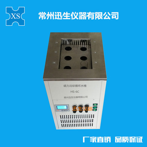 SH-6C磁力冷却循环水槽/磁力搅拌低温槽/低温恒温水槽