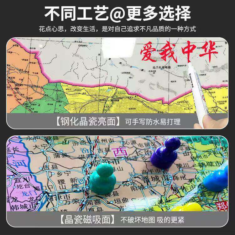 世界地图挂画新版中地国形图挂图可磁吸理标GKE识家用公室办装饰