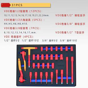 泰姆新能工源电动汽车维修绝特缘0工具NAQ电专用VDE认证组合套装1