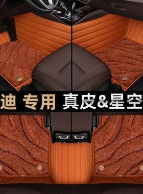 欧尚Z6专用全丝大围汽车包脚垫圈地毯车垫地AVY垫长安欧尚idd车全