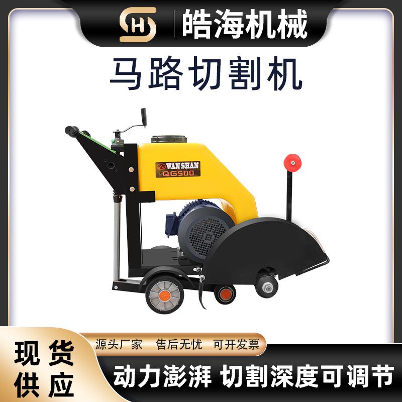 混凝土沥青路面切缝机ICU自柴油水路泥路切割机面电动行走马切割