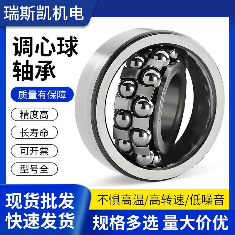 哈尔轴滨承1218318XYQR2218KHB1调心球轴承