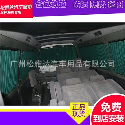 短MB1窗00上海汇众长版板专用车用帘遮阳MAY帘道铝合金轨汽车窗帘