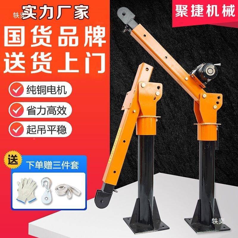 载机12v24v随车起IBS重小吊机吊臂家用吊折叠电动吊臂三提升机车