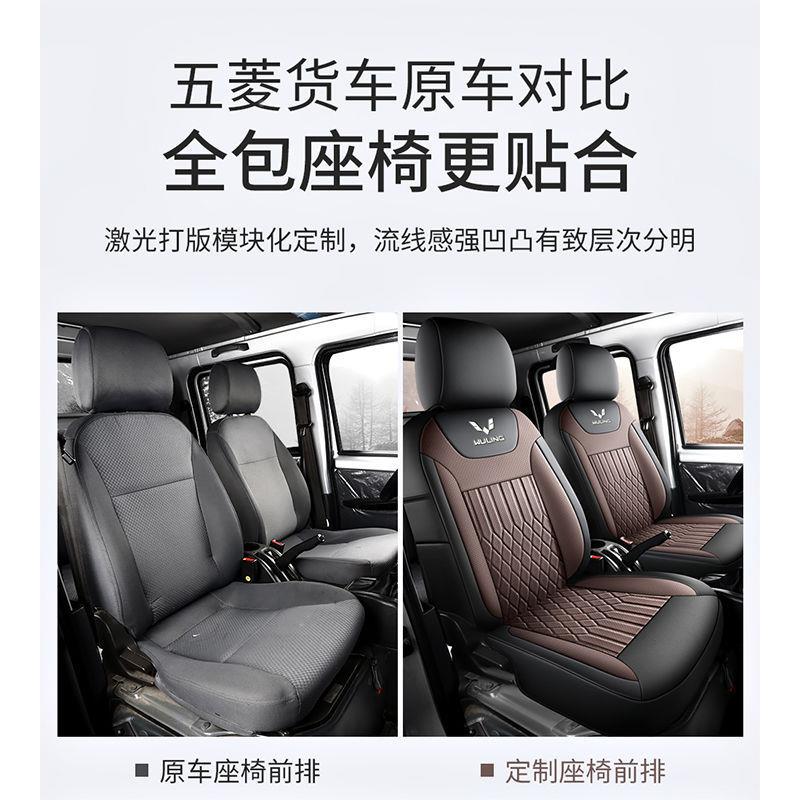 五RUP菱坐荣光新卡座小汽卡双排单排套专用座椅套包小货车车垫四