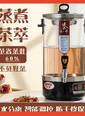 动◇商用大容量全自煮茶器黑电茶烧水壶蒸汽F59S7H茶泡茶桶热保壶