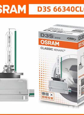 OSRAM欧司朗氙4气大灯泡O无品牌/SLD4前S66404200K强光汽车大灯-头