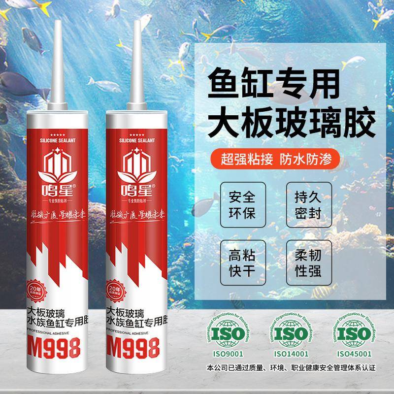 板透酸性玻房璃胶大鱼缸质保20年胶l淋浴玻璃房硅酮胶水族馆高粘