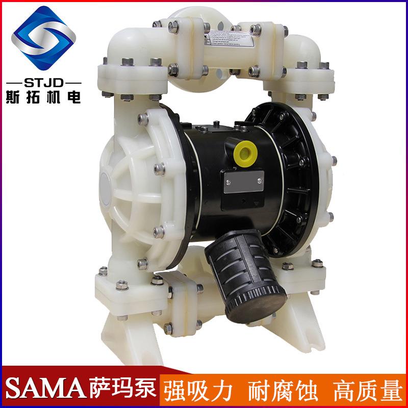 SAM萨玛M251IIY寸塑料气动隔膜泵PP外壳兰接口耐法酸A碱自S吸泵