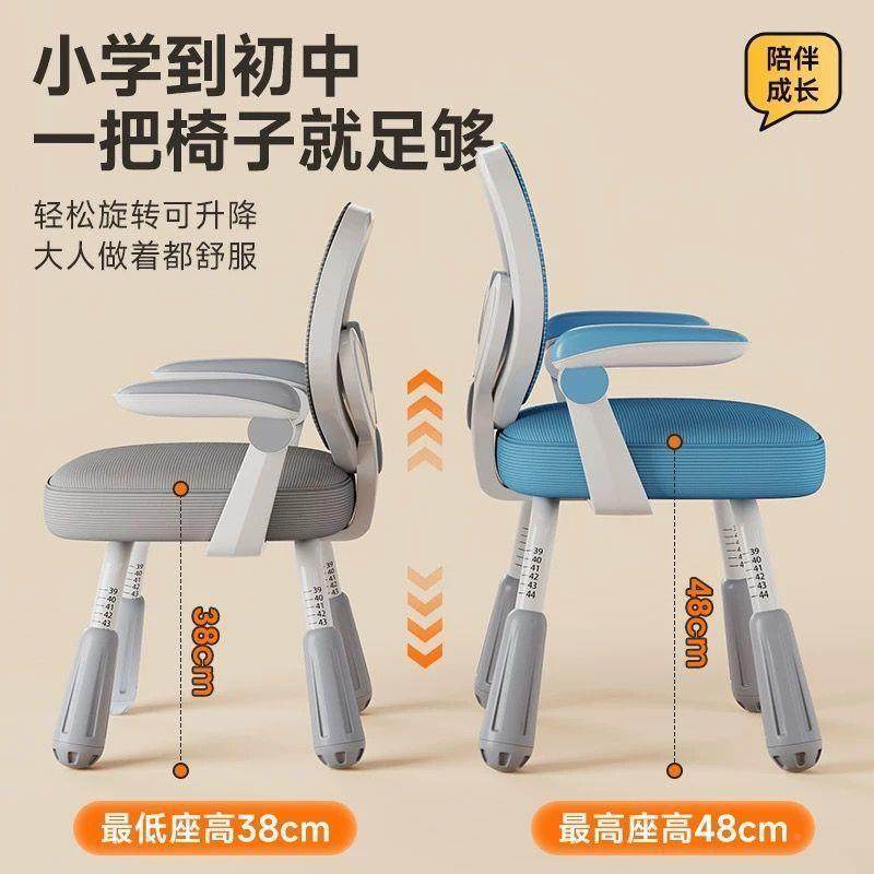 可儿童学习椅矫正姿节IWR升降座椅小学调生专用写字椅家用坐书桌
