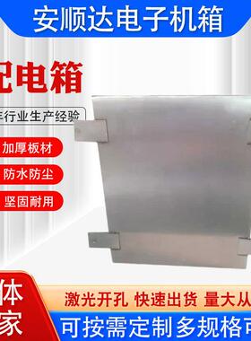 充电户桩外配电箱控制箱柜RCP基电业明装室内表箱监控布线电控箱