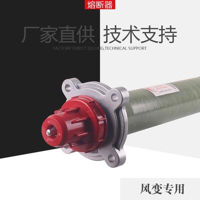 RNTC-35X熔KV/40-50001A多功能高分段能力高压流断器箱变风限变专