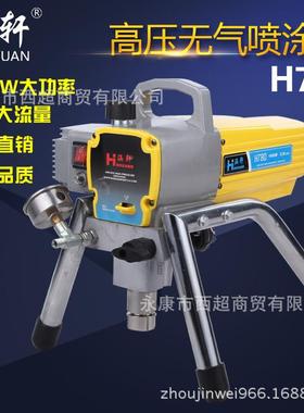 电涵CGE轩动涂塞高压无气喷涂机喷乳胶漆料小型喷涂机油漆喷柱漆