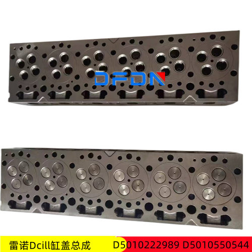 原装东风天龙大力神发动机汽缸盖总成D5010222989 D5010550544