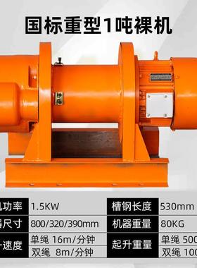 杰汐电动扬机工地30APMv28吨3件吨5吨10配大全钢丝绳吊机卷提升机