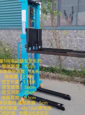 电动随车叉车1吨1.6米m遥CGM2控自动升全降运车装搬卸堆高车小型