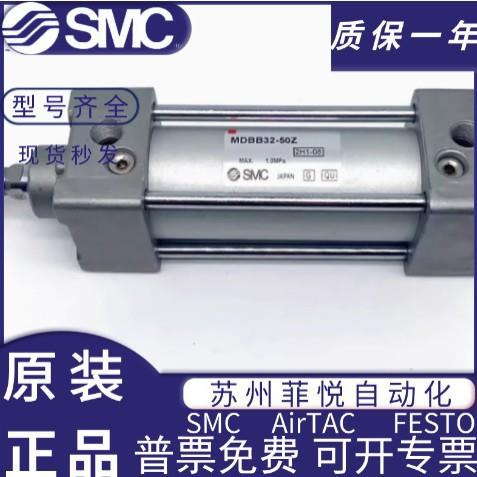 标准气缸MDBB32/4050/63HNB/80/10/125-75/1/50/9005000Z原装正图片