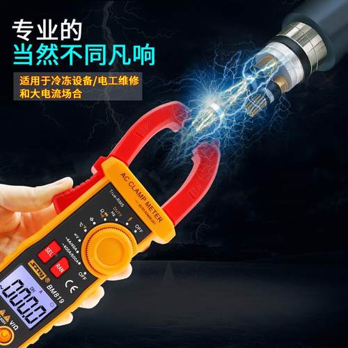 8滨BM819BM81字钳形表万用表高精度数多功YMY能数显电江流表小型