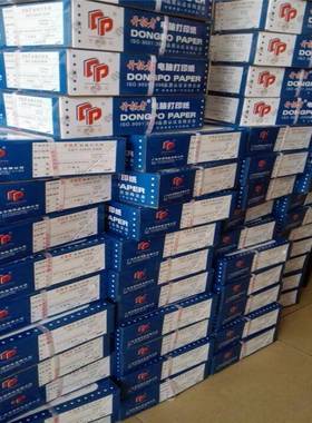 东坡高档开者二送联脑电打AUC拓印纸货单无碳复写发货单1000页东