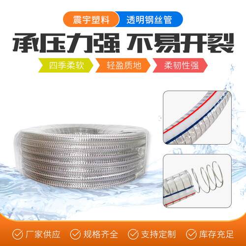厂家2000250DUK大口径排水管大口透明pv2c钢2丝软管径塑胶增强软