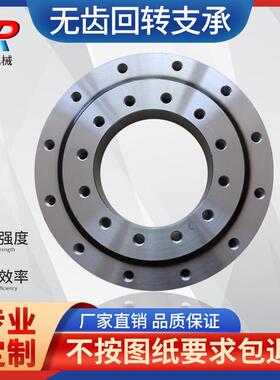 010无齿回转支承动旋转台OUK轴承转盘齿轮支转吊机机械臂转撑轴承