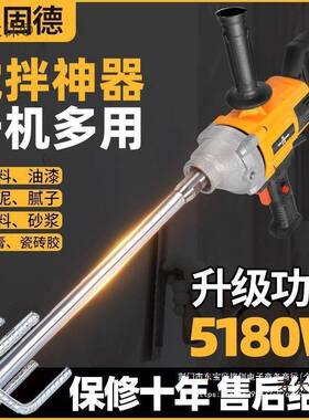 搅钻搅拌机大功率能水泥砂浆腻子水粉打灰68935机多功飞机钻油漆