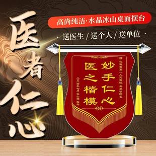 旗谢医生锦旗感谢锦医生士送老师的65665锦护旗教师送锦旗感定