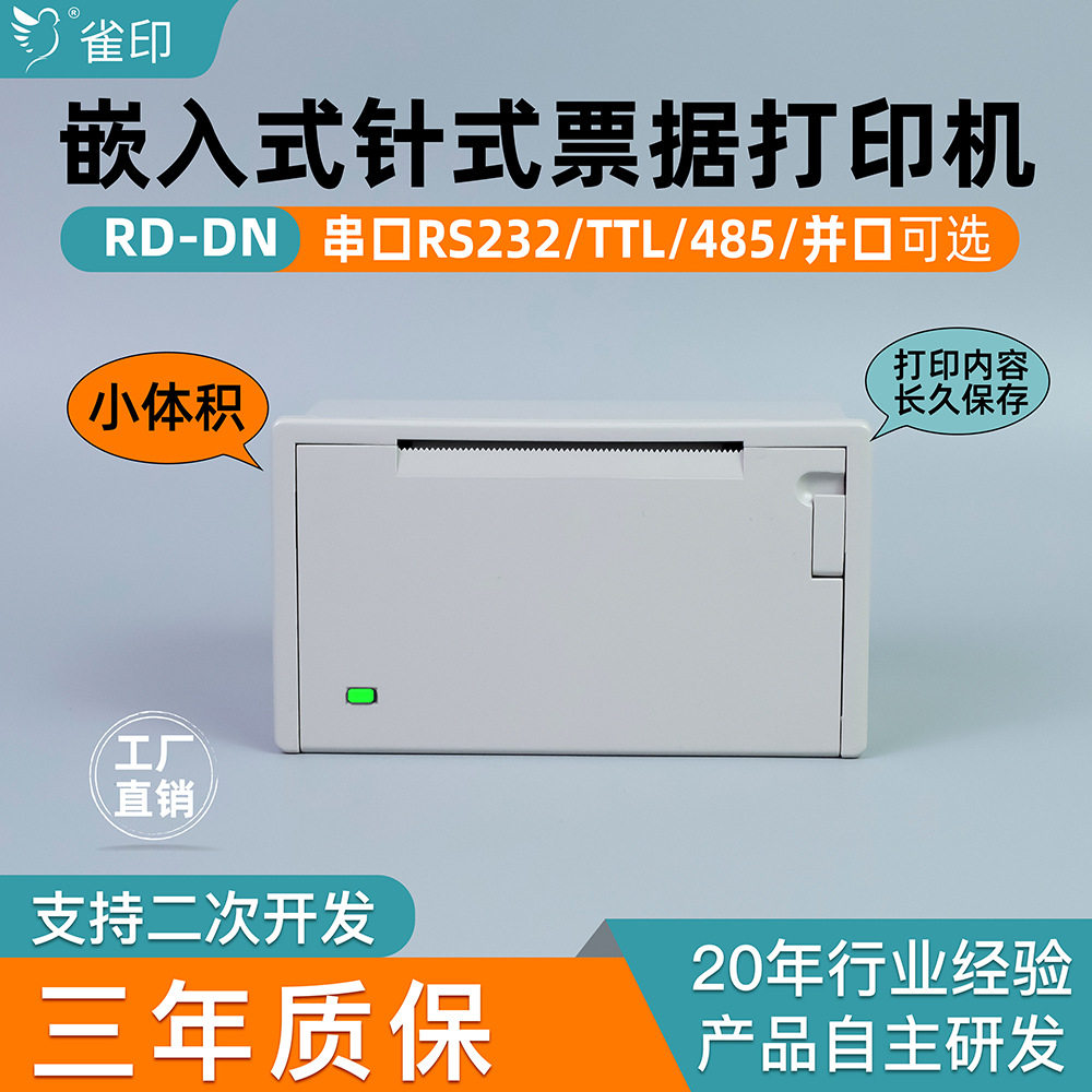 雀印针式打印机纸宽44-57mm打印内容保存前换纸单据针孔便携专用