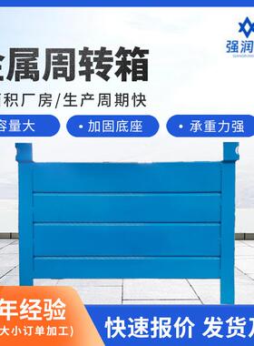 属周金转箱五WNZ金件物料箱钢铁筐箱周转筐金零属铁制制件框仓储