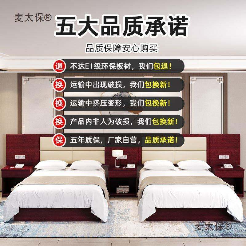 酒宾馆标套间家具全快捷店公51559寓民宿箱宾馆床床标间床麦太保