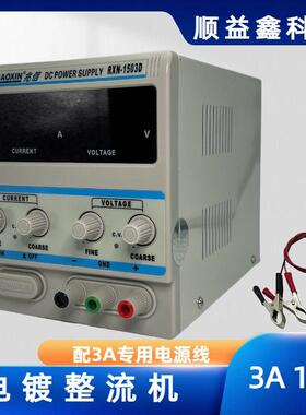 兆信可调试测直1流稳压整JBU3流机数显RXN15V0V3A0A20A线性电源