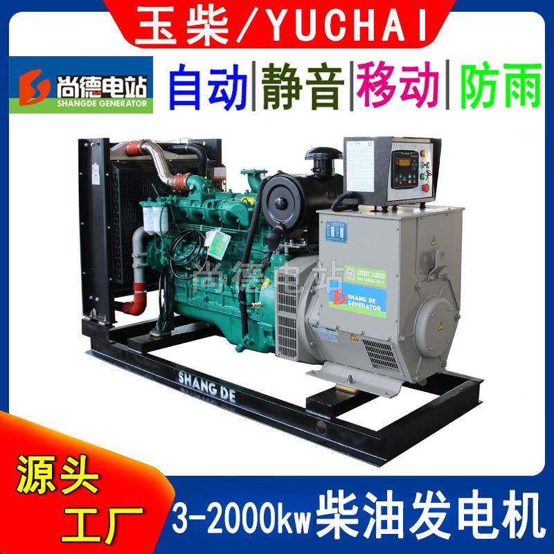 YC4A101-D20广西玉柴柴油机70Z瓦柴油GEH发电千机厂家