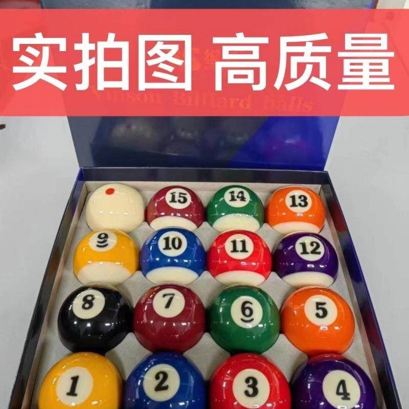 准大号5.72cm中式黑八母球台球子标单个水白SVZ球球黑晶8桌球子用