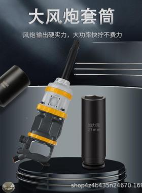 1寸加长型六角套筒20米大IMW风炮厚电动扳手加深孔加重特长2厘00m