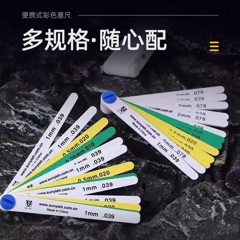 汽车业彩色塑料塞尺502611工27919350塑料16924套装塞尺3间隙片