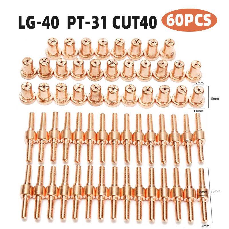 PT31温州40A喷等离子割配件LG4YMF0电切极嘴保护罩分流器60PCS