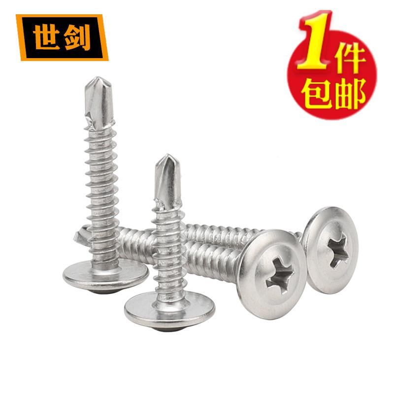 不锈钢攻410字大扁头钻尾螺丝镀锌UNX燕尾十4自螺丝彩钢瓦M.2M4.8