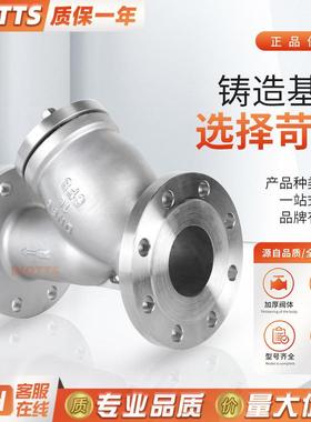 滤不锈Y型法兰过部器GL41W30LDV4机械部化钢工标准可清洗工业