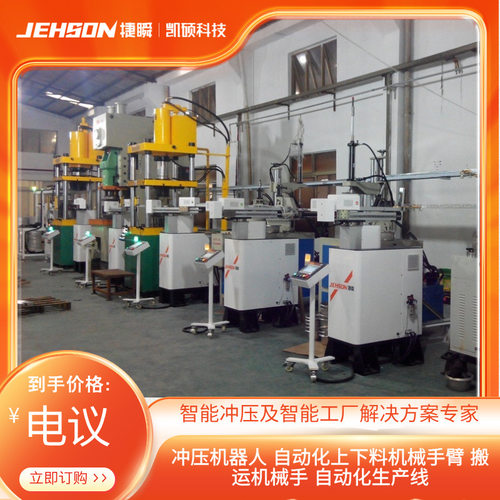 六轴冲压机器人上下料机械手臂搬运机械手化生产线设备送料多关节