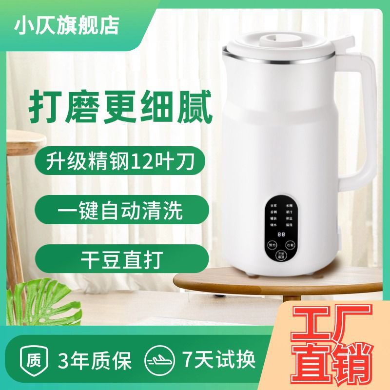 宿舍破壁机迷你便携豆浆机家用便携式智能研磨破壁机水果榨汁机