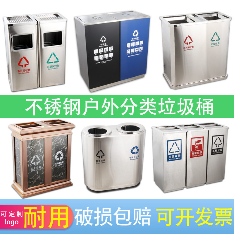 酒店大堂不锈钢立式分类垃圾桶