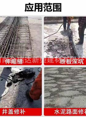 桥梁伸缩缝修早补料伸强缩LJA缝浇料伸缩缝抢修料筑强高速干水泥