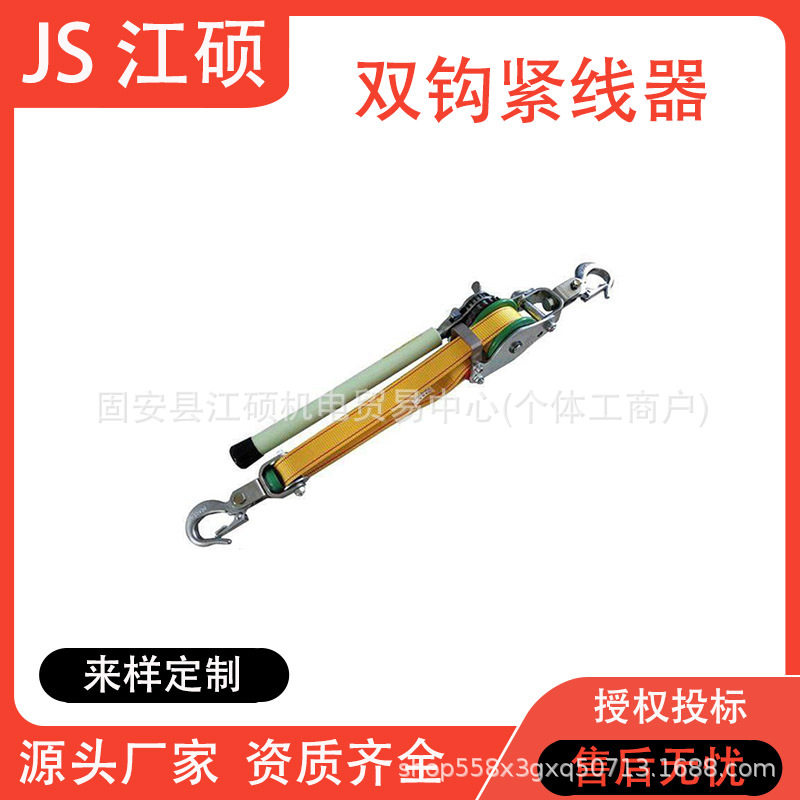 手摇双钩多功能牵引收紧器